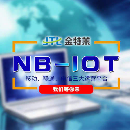 nb-iot智慧消防 nb-iot智慧消防