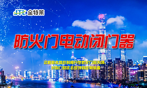 防火门监控系统 防火门监控系统