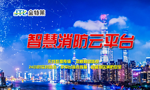 智慧用电 智慧用电