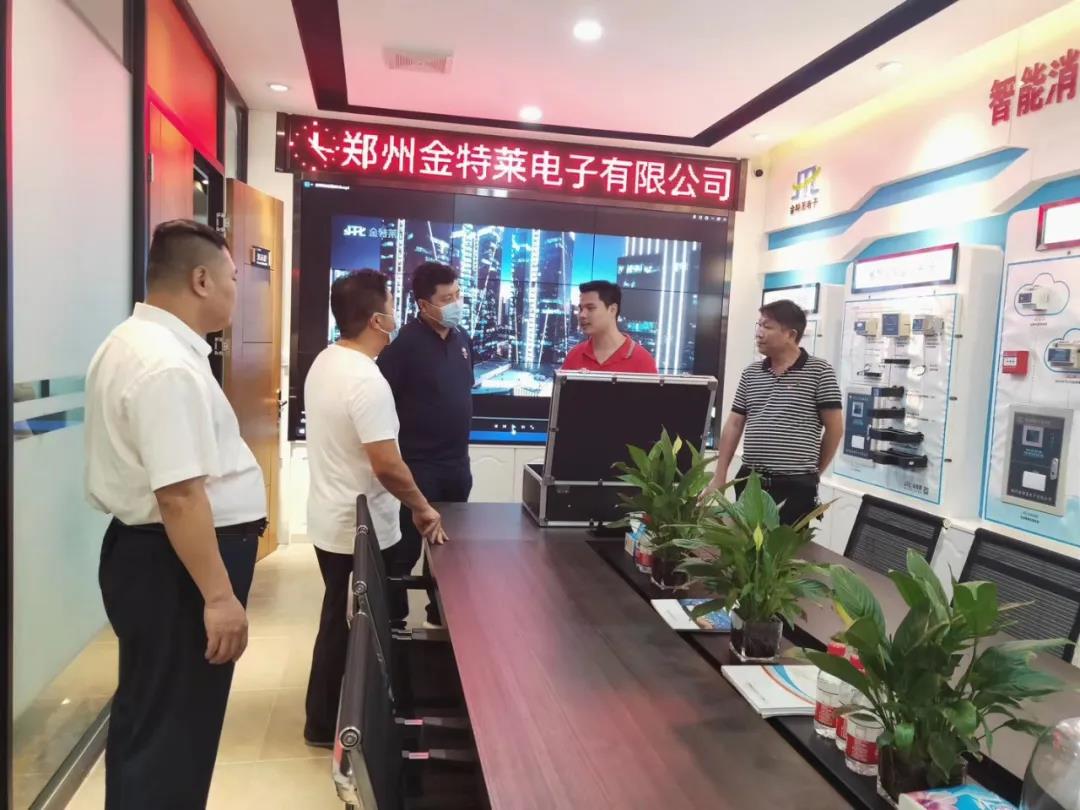 智慧消防 智慧消防