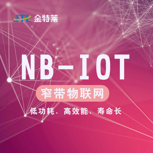 nb-iot智慧用电 nb-iot智慧用电