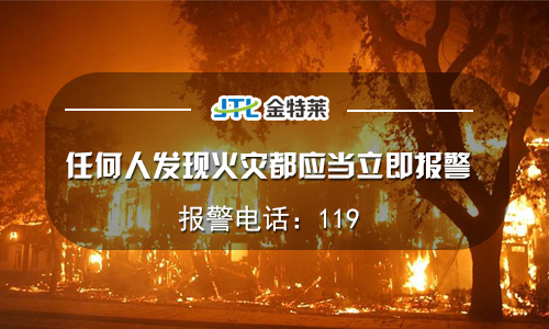 电气火灾监控系统 电气火灾监控系统