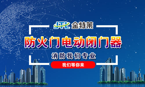 防火门监控系统 防火门监控系统