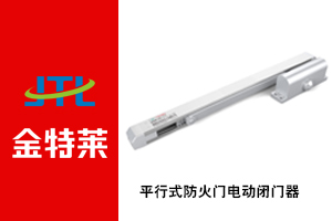 防火门闭门器 防火门闭门器