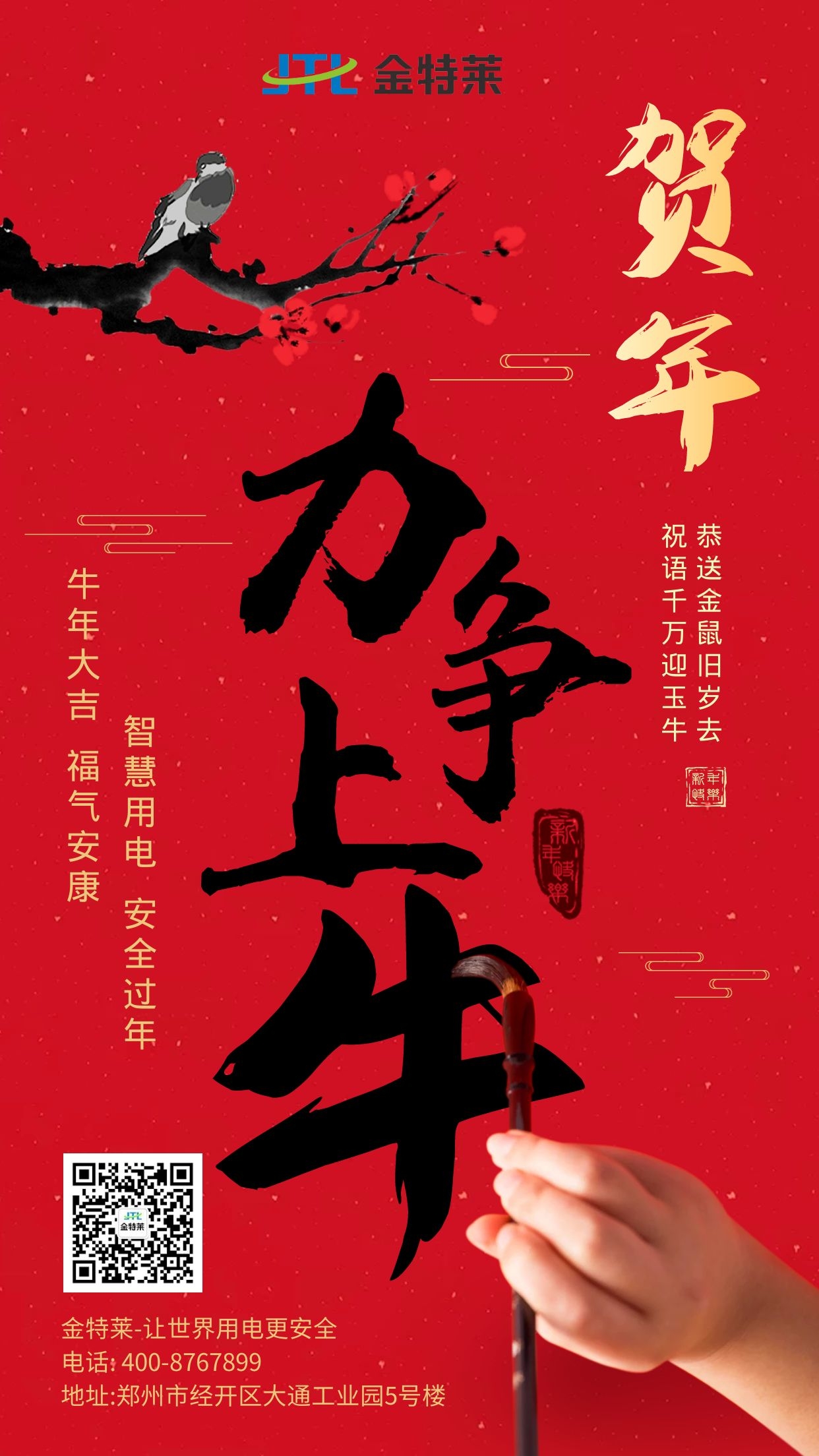 星空电子新年快乐