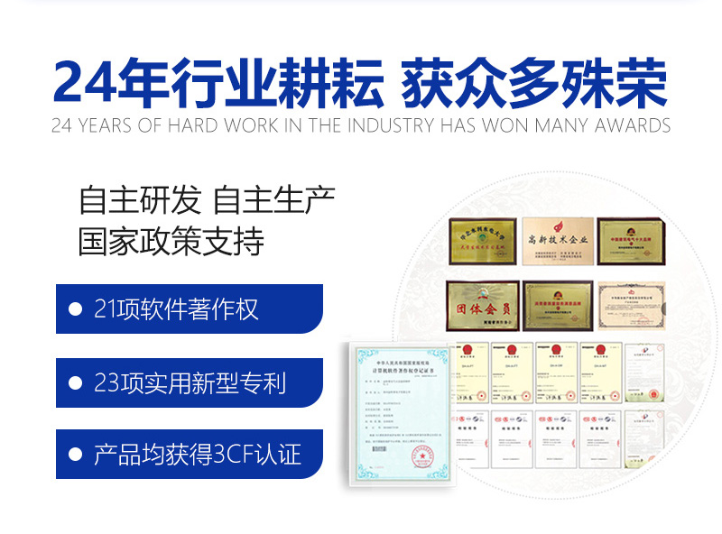 星空电子智慧消防