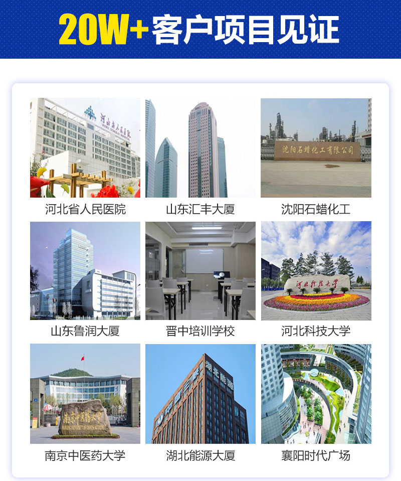星空电子智慧消防