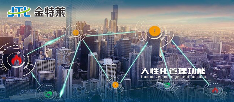 星空电子消防物联网解决方案