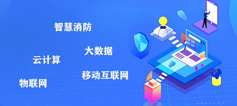 余压监测设备的发展趋势及其安全性