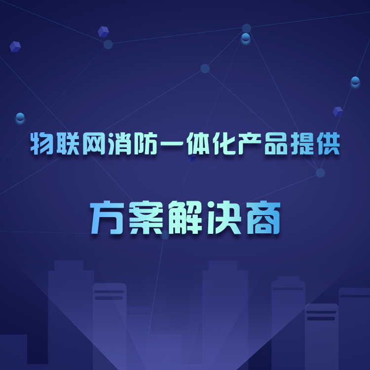 余压监测设备的发展趋势及其安全性