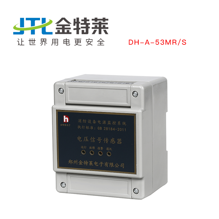 什么是消防电源监控系统?