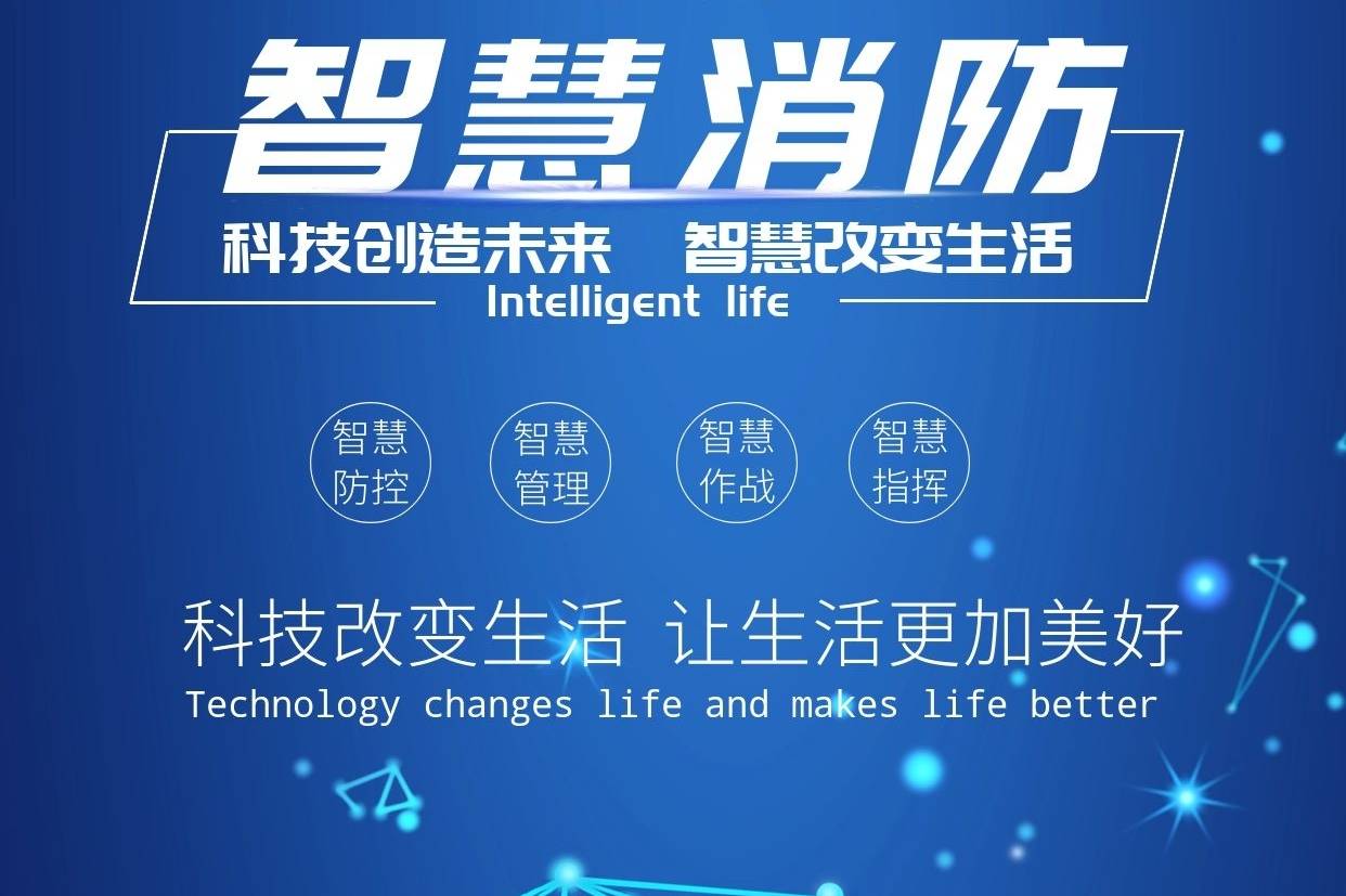智慧消防云平台在消防设施管理中的应用场景是什么？